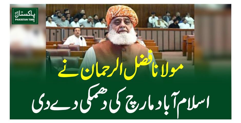 Maulana Fazal ur Rehman Important Media Talk