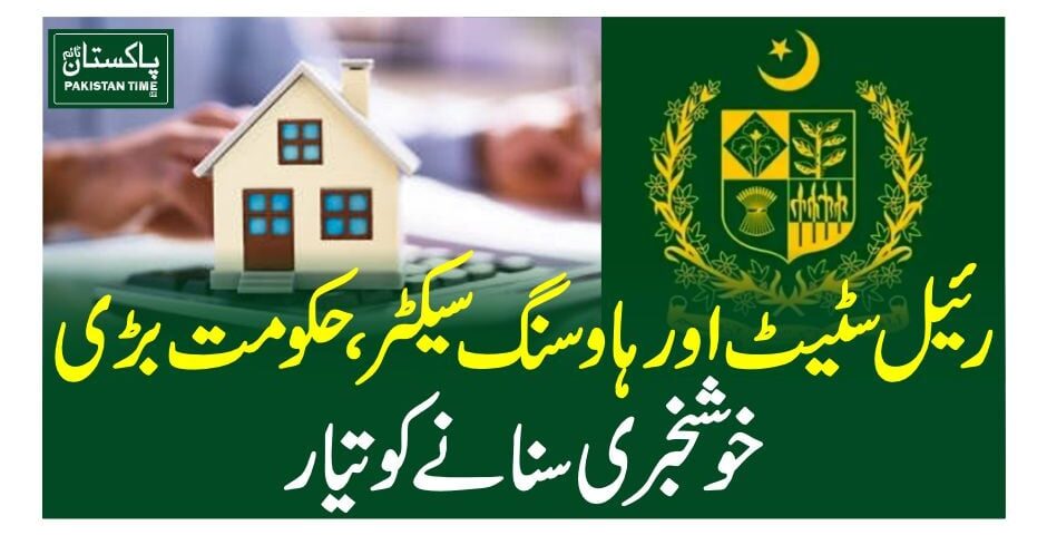 The government has prepared a relief package for the real estate and housing sector aimed at benefiting the public