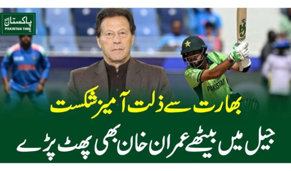 Cricketer turned politician Imran Khan lamented Pakistan’s gloomy performance in ICC Champions Trophy, as he termed favoritism in key appointments behind the cricket disaster