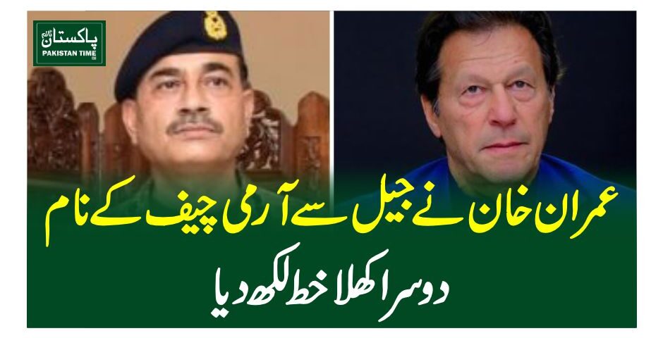 Pakistan Tehreek-e-Insaf (PTI) founder Imran Khan has written a "second open letter" to Chief of Army Staff (COAS) General Asim Munir, stressing that the country's biggest political party is being "targeted