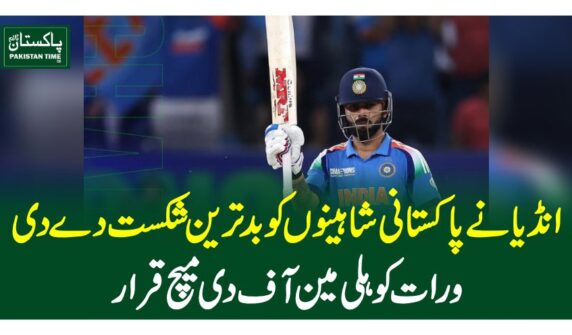 India vs Pakistan LIVE Score, Champions Trophy 2025 Live: Virat Kohli Lights It Up With 51st ODI Ton As India Thrash Pakistan