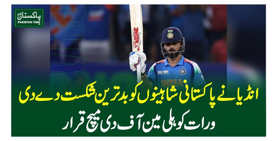 India vs Pakistan LIVE Score, Champions Trophy 2025 Live: Virat Kohli Lights It Up With 51st ODI Ton As India Thrash Pakistan