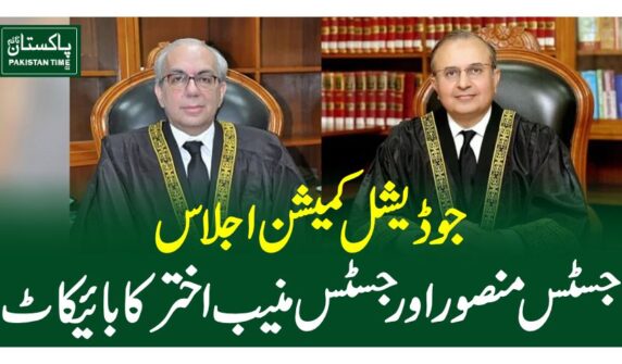 Justice Mansoor Shah, Justice Munib Akhtar boycott JCP meeting