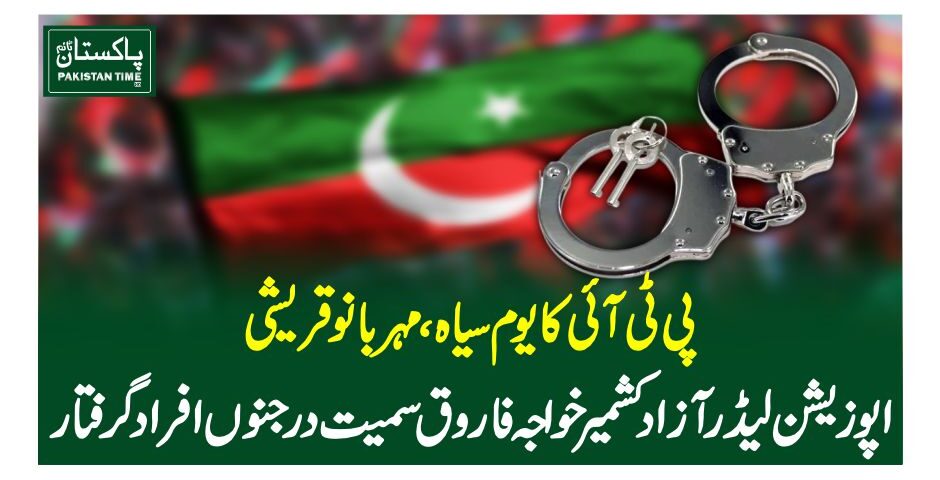 Police arrests multiple PTI activists before Swabi rally