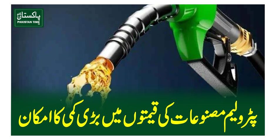 Petrol, and Diesel rates are expected to come down from February 16, 2025, with rates likely to come down by Rs2-3 per litre for second half of this month. The federal government is expected to pass on relief for public ahead of Holy Month of Ramadan amid drop in international rates. Sources told Pakistan Observer that petrol prices are expected to come down to Rs255 while diesel prices are likely to hover around Rs265 per litre. The price adjustments are amid fluctuations in the global oil market and imposition of Inland Freight Equalization Margin