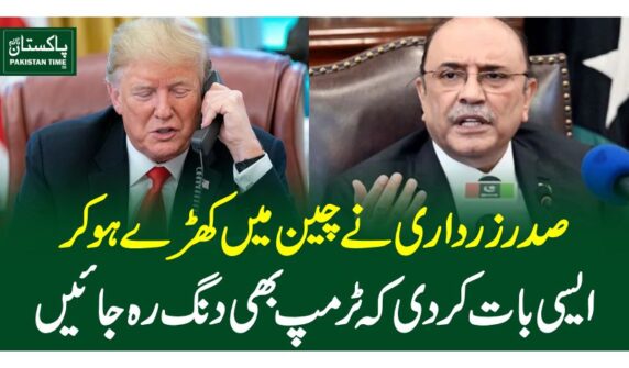 President of Pakistan Asif Ali Zardari and Chairman of the Standing Committee of National People’s Congress, Zhao Leji on Wednesday, ARY News reported citing an official press release