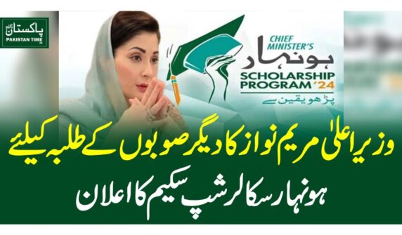 CM Maryam Nawaz has expanded Honhaar Scholarship Program to students of other provinces, Pakistan Time reported on Thursday