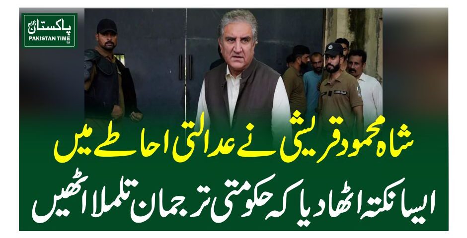 Pakistan Tehreek-e-Insaf (PTI) Vice Chairman and former foreign minister, Shah Mahmood Qureshi on Wednesday hinted at the formation of the opposition’s grand alliance soon