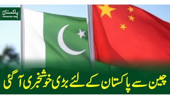 China extended the repayment period of Pakistan's $2 billion loan by one year, easing pressure of the International Monetary Fund on the dollar-deficit country. The loan was originally due for repayment on March 24, but China has agreed to extend the deadline, providing Pakistan with crucial financial relief. Geo News quoted the Ministry of Finance as confirming the roll over by China, adding that this extension comes as Pakistan faces economic challenges, including pressure on foreign exchange reserves. Around 92 per cent of Pakistan's external debt is owed by three major sources, including multilateral and bilateral creditors as well as through international bonds. Among the bilateral creditors, China is on the top keeping in view the total external debt and liabilities