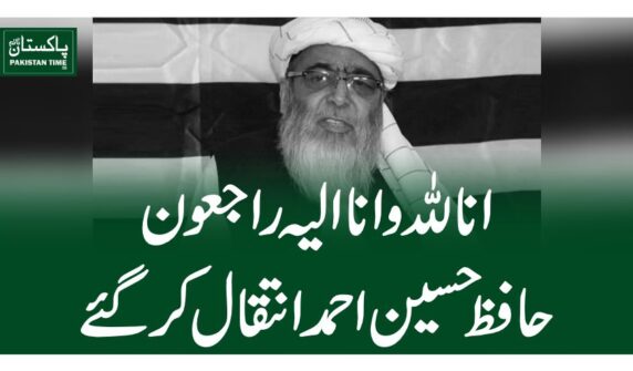 amiat Ulema-e-Islam’s (JUI) former senior leader Hafiz Hussain Ahmed passed away after a prolonged illness, reported Pakistan Time on Wednesday.