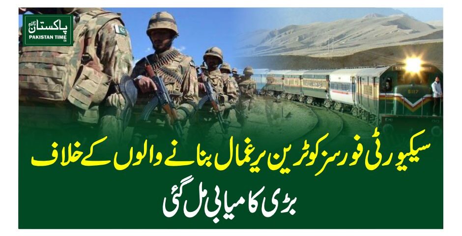 Terrorists launched an attack on the Jaffar Express, a passenger train travelling through the Bolan Pass in Balochistan, holding several passengers hostage inside a tunnel, security sources reported on Tuesday