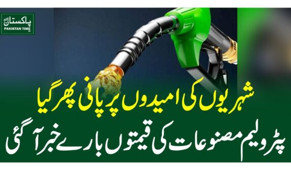 Pakistan raises petrol price