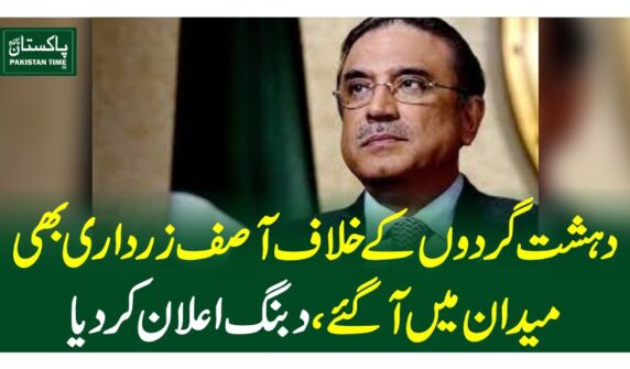 President Asif Ali Zardari on Wednesday emphasised the need to win the “war against terrorism” at all costs during a visit to Quetta amid the prevailing tense security environment in Balochistan