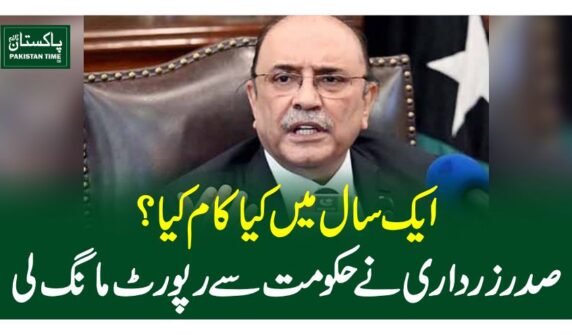 The President’s secretariat sought a one-year performance report from the federal government, the sources close to the development said on Saturday. The sources said that the request was made ahead of President Asif Ali Zardari’s address to the joint session of Parliament. President Zardari is expected to highlight the key aspects of the government’s performance over the past year in his speech. The sources also said that the economic measures taken by the government and their outcomes would also be mentioned in the address. The president would also discuss regional and global issues including Kashmir and Palestine.