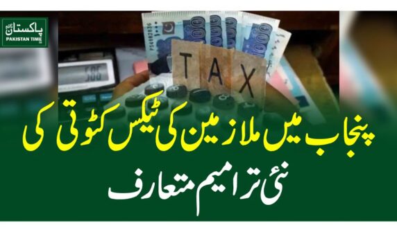 Punjab govt starts sealing properties of tax defaulters