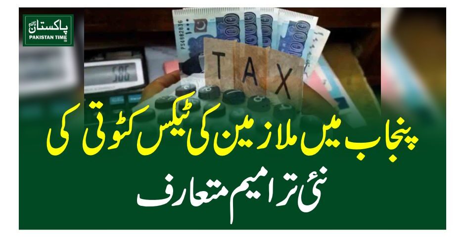 Punjab govt starts sealing properties of tax defaulters