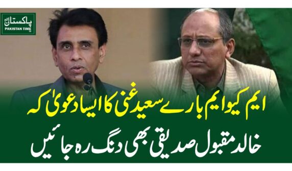 Saeed Ghani foresees MQM going to boycott general elections