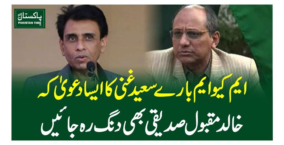 Saeed Ghani foresees MQM going to boycott general elections