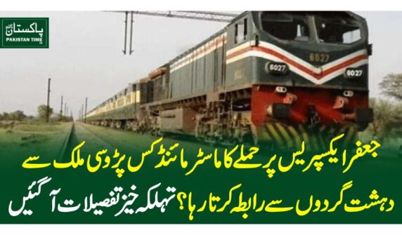 Baloch militants attack Pakistan train