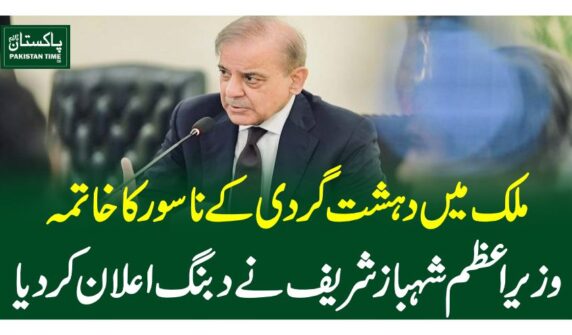 Prime Minister Shehbaz Sharif has officially launched the Ramadan Package 2025, announcing that 4 million households approximately 20 million Pakistanis will receive financial assistance of Rs5,000 per family via a digital wallet.He expressed gratitude for the reduced inflation this year during the holy month. During the inauguration ceremony in Islamabad, PM Shehbaz stressed the urgent need to eliminate terrorism, promising that the government will not rest until this threat is completely eradicated. He referred to the recent suicide bombing in Akora Khattak that claimed the lives of Maulana Hamid ul Haq and several others, calling it a heartbreaking tragedy. Highlighting the significant role of the ancient seminary in providing both Islamic and modern education, he expressed the nation’s sorrow over the incident and condemned the attack. He urged the Khyber Pakhtunkhwa government to capture the culprits and ensure they face justice.