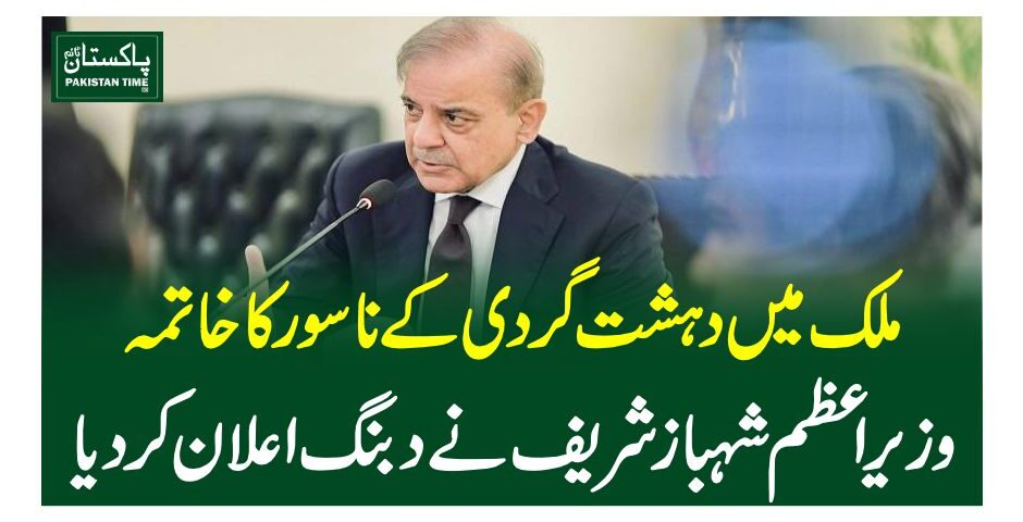 Prime Minister Shehbaz Sharif has officially launched the Ramadan Package 2025, announcing that 4 million households approximately 20 million Pakistanis will receive financial assistance of Rs5,000 per family via a digital wallet.He expressed gratitude for the reduced inflation this year during the holy month. During the inauguration ceremony in Islamabad, PM Shehbaz stressed the urgent need to eliminate terrorism, promising that the government will not rest until this threat is completely eradicated. He referred to the recent suicide bombing in Akora Khattak that claimed the lives of Maulana Hamid ul Haq and several others, calling it a heartbreaking tragedy. Highlighting the significant role of the ancient seminary in providing both Islamic and modern education, he expressed the nation’s sorrow over the incident and condemned the attack. He urged the Khyber Pakhtunkhwa government to capture the culprits and ensure they face justice.