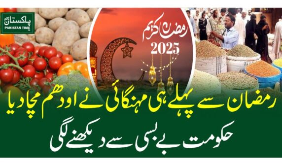 Govt assures no sugar price hike during Ramadan