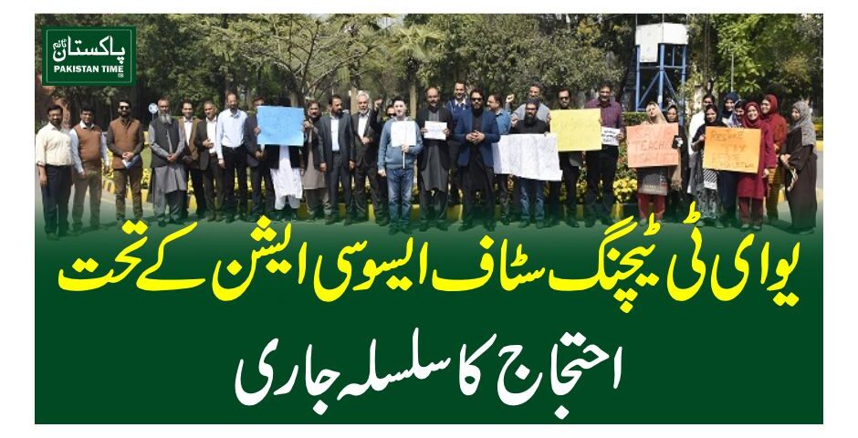 The Teaching Staff Association (TSA) of the University of Engineering and Technology (UET) continued its protest against the Federal Board of Revenue (FBR)'s decision to impose a 25pc tax deduction on the salaries of teachers and researchers by organising a demonstration here on Monday