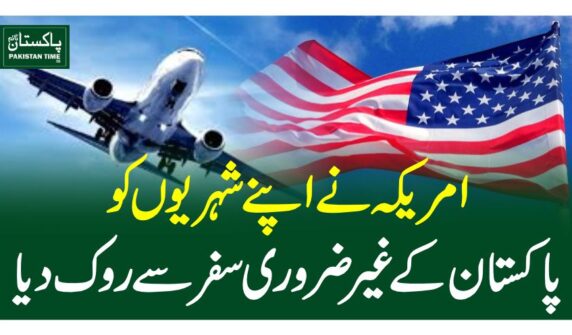 The United States Department of State, Bureau of Consular Affairs, on Friday said that US citizens should reconsider travelling to Pakistan “due to terrorism and the potential for armed conflict