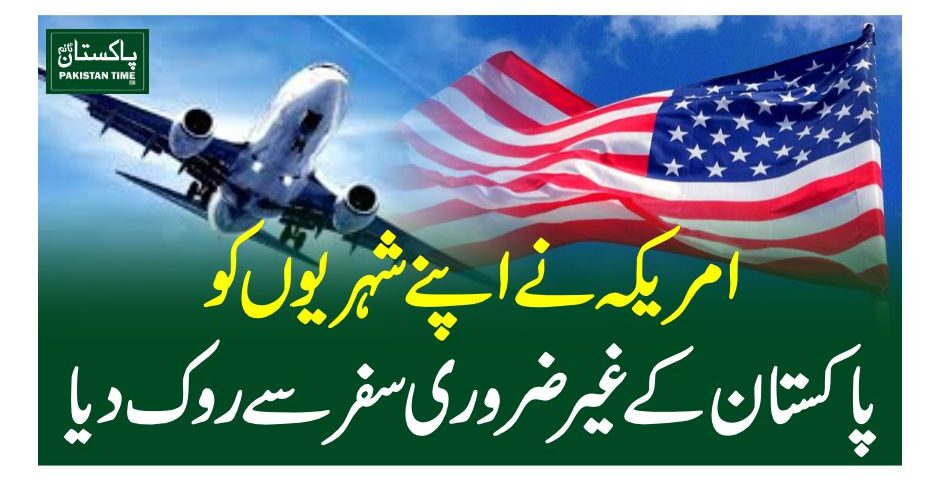 The United States Department of State, Bureau of Consular Affairs, on Friday said that US citizens should reconsider travelling to Pakistan “due to terrorism and the potential for armed conflict