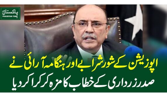 Govt’s unilateral policies causing grave strain on federation, says President Zardari