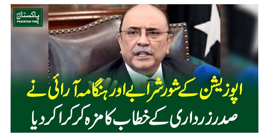 Govt’s unilateral policies causing grave strain on federation, says President Zardari