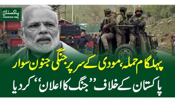 Pahalgam attack: India suspends Indus Waters Treaty with immediate effect, closes Attari border check post